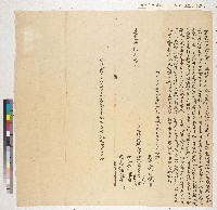 藏品(高善、高云、高愿向益合號內郭帆觀立賣杜盡絕契)的圖片